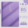 Cuaderno B5 Engrosado Personalizado Alto Valor de Color Bloc de Notas Sencillo Línea Horizontal Piel Suave Diario Grande Libro Diario Personalizado