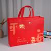 Bolsa de regalo roja Huanxi, no tejida, recubierta de película, para Año Nuevo, para compras en tiendas de ropa.