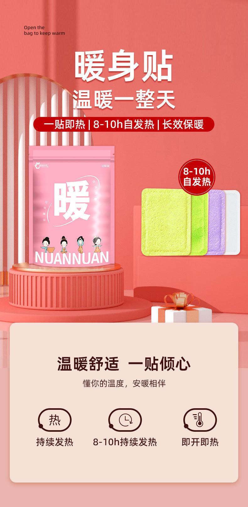 大暖贴详情1.jpg