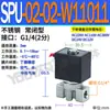1 Acero Inoxidable Spu Pequeño 01 Válvula Solenoide 2 Diámetro Pequeño 2 Flujo 3 Apertura 4 Puntos 02 Diámetro Dn6 03 04 06