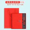 Set de Cuaderno Listo para Usar del Fabricante Bloc de Notas Bolígrafo Caja de Regalo Tendencia Nacional Cuaderno de Negocios Bolígrafo de Firma Caja de Empaque