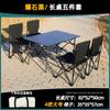 Mesa Plegable para Exteriores y Juego de Sillas Silla Plegable para Estudiantes Bocetos Silla Portátil para Picnic Camping Mesa de Acero de Titanio Mesa Tipo Rollito de Huevo