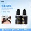 Nuevo removedor de pegamento para pelucas, cubierta para el cabello, bloque para el cabello, removedor de pegamento para extensiones de cabello sin costuras, removedor de pegamento para pelucas de encaje, removedor de pegamento para piezas de cabello