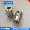 Acoplamiento de Plumín Eje de Acoplamiento Varilla Roscada Motor Servo Alto Par Conector Estrella Tipo Garra Eje de Transmisión Alto Par