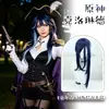 [Arte Flotante] Original_God Clorinde peluca de Cosplay Fengdan Figura Simulación Cuero Cabelludo Superior Color Mixto Peluca de Color