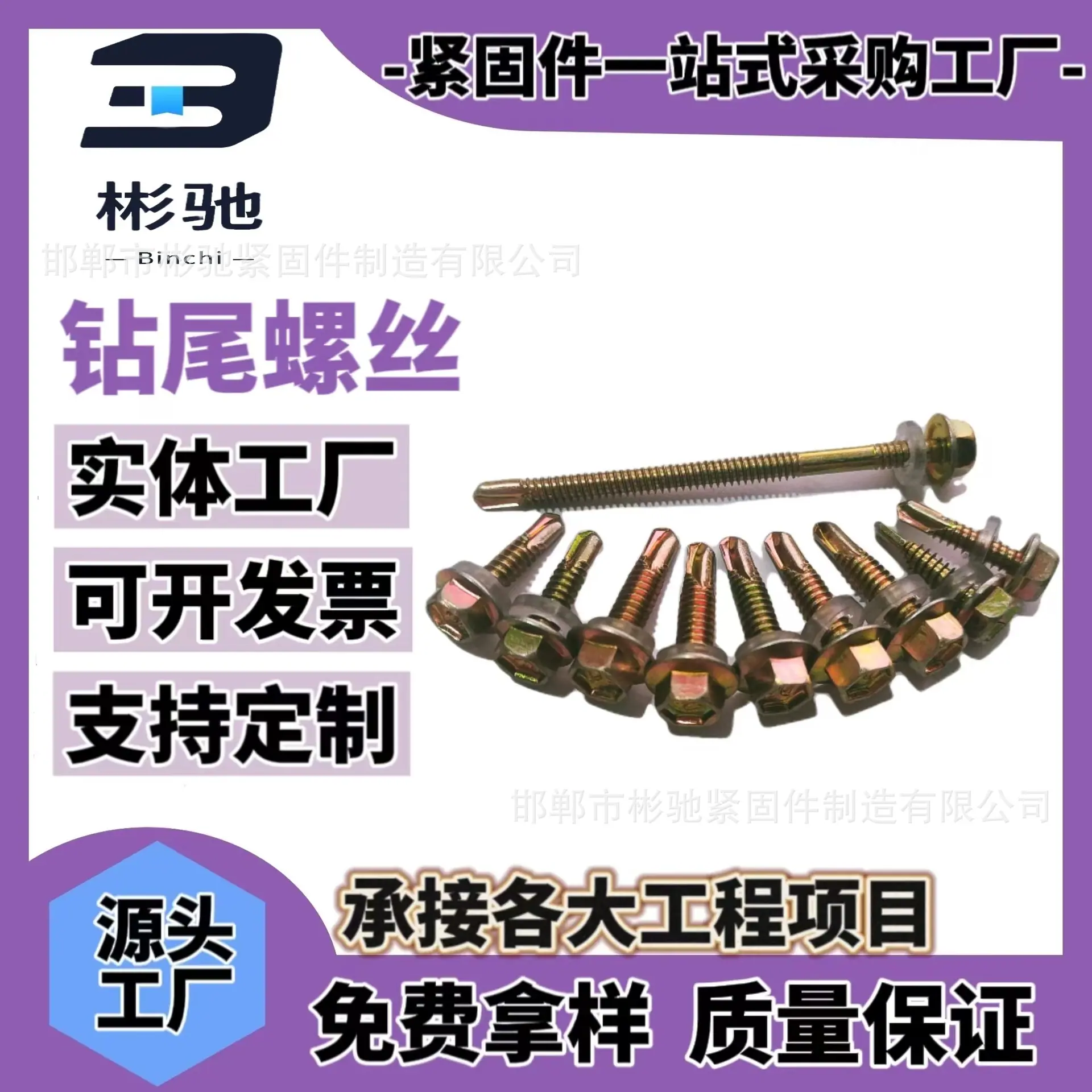 钻尾螺丝22.jpg