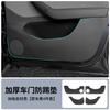 Adecuado para las Tiras de Umbral de Puerta del Nuevo Y Modely de Tesla, Protectores de Pies para Asientos, Protectores de Esquina Trasera, Almohadillas Antipatadas, Modificaciones Interiores