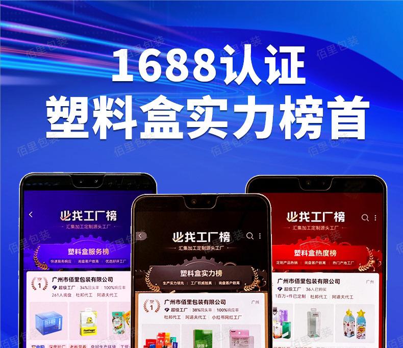 佰里胶盒详情页_01