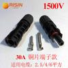 LTM5 superventas 1500V conector de sistema de nueva energía IP68 conector solar fotovoltaico MC4