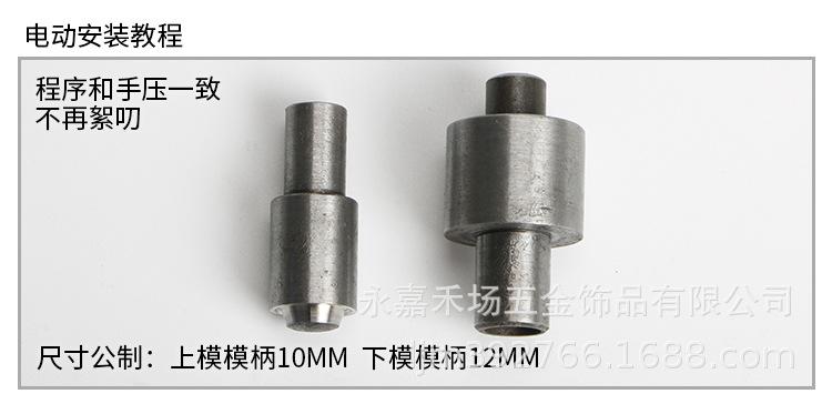 塑料气眼模具_14.jpg