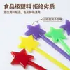 Palillos de fruta en forma de estrella de plástico de grado alimenticio, tenedores de fruta, agujas para abrir té de leche, palitos en forma de estrella, palillos de estrella para té de leche