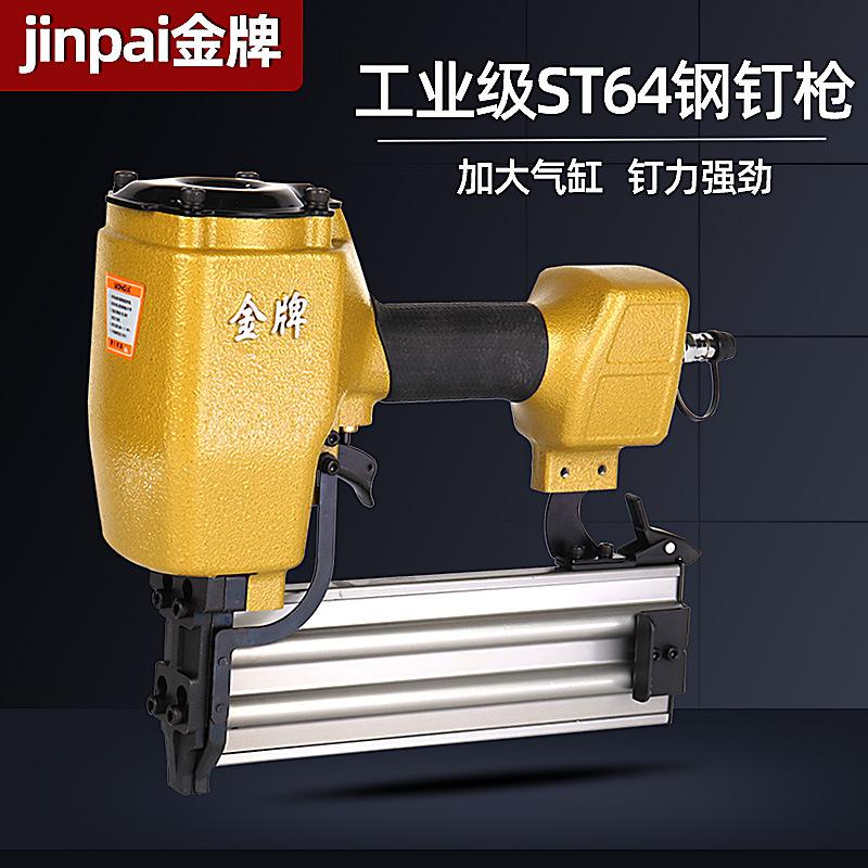 ST64钢钉枪