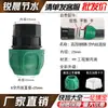 [Tampa Verde de Atualização] Conector Rápido Tubo PE 1/2 Polegada 3/4 Polegada T Direto Conexões para Tubo de Água Conector Rápido Completo