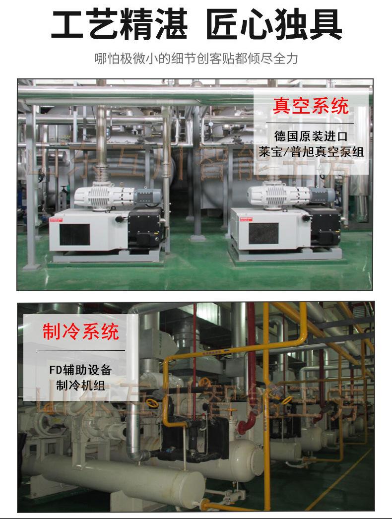 冻干机详情图4_05