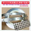 2 Pares de Láminas de Níquel para Soldadura por Puntos de Baterías 32700 32650, Láminas Conductoras de Conexión, Espesor 0.15mm* Espaciado entre Agujeros 34.5mm