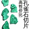 Bestseller transfronterizo: láminas de cristal de malaquita natural, especímenes de minerales en bruto, piedras ornamentales pulidas, adornos decorativos para escritorio del hogar