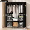 Guarda-Roupa Simples Transfronteiriço para Uso Doméstico, Econômico e Prático, Design Modular, Estilo Armário, Exportação para a Amazon, Cabideiro de Chão
