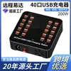 Venta Directa de Fábrica Cargador USB Multipuerto de 40 Puertos 200W Enchufe Inteligente 5V2A Carga Rápida Estación de Carga Carga de Escritorio