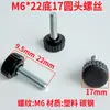 Tornillo de ajuste M8, tornillo de ajuste M6, mango Torx, tornillo de apriete manual, tornillo con punta de goma, mango en forma de estrella