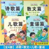 Libros ilustrados de lectura para preescolar, notación fonética con caracteres grandes, lectura diaria, poesía y prosa, lectura matutina diaria, enseñanza temprana, conexión joven