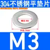 Arandela Plana de Acero Inoxidable 304 Arandela Plana Huashi Punto M2M3M4M5M6M10M12M14M16M18-M72