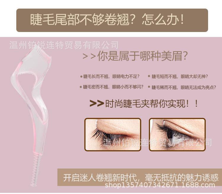 睫毛卡_08.jpg