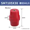 Aislador SM rojo poste aislante de bajo voltaje forma de husillo 25/30/35/40/51/76/105/7110