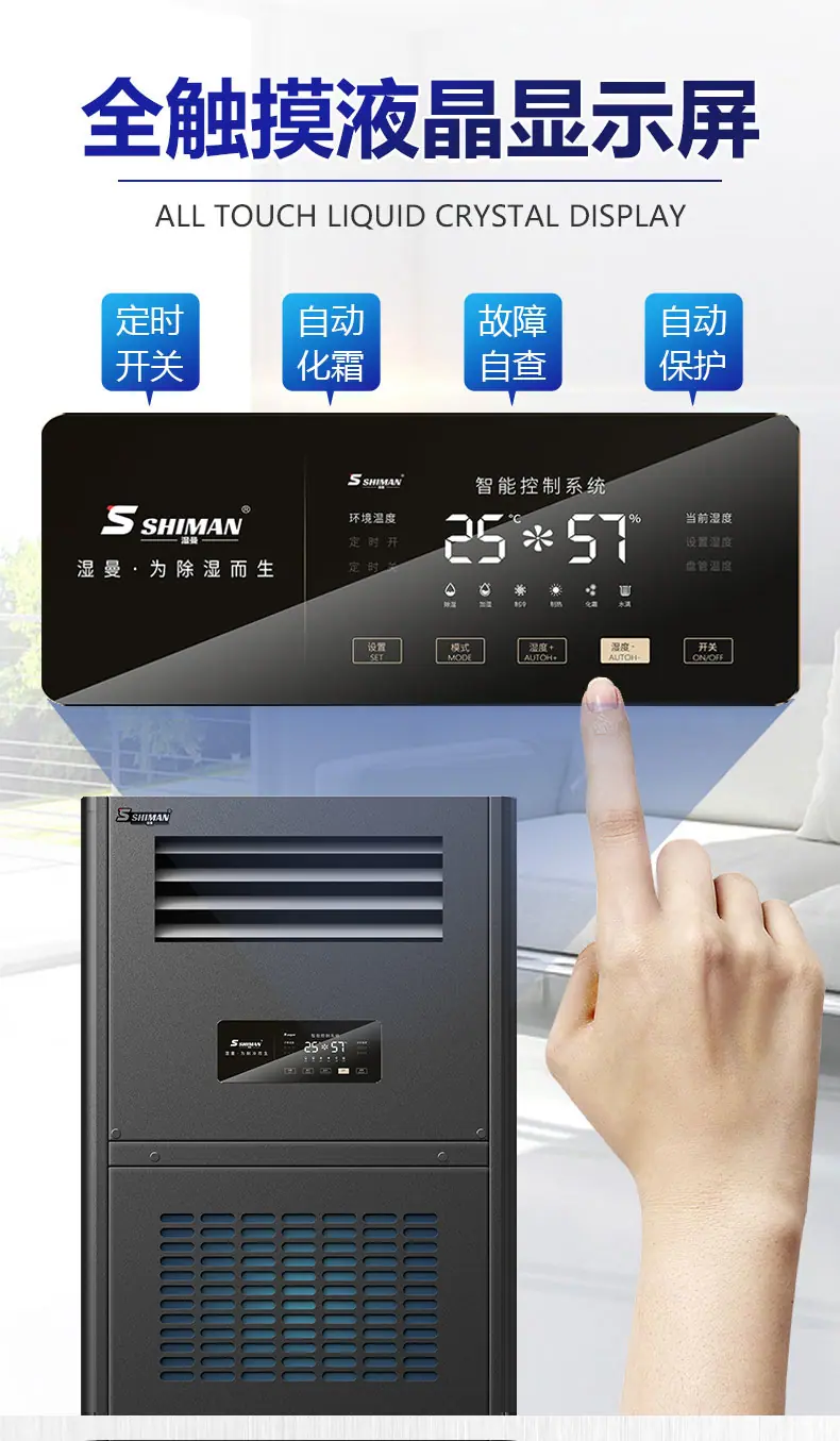 调温降温除湿机_09