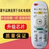 O Controle Remoto Chenyu é Adequado para TV Changhong Ric600 3D47B4500Id 3D42B4500Id 55B4500Id