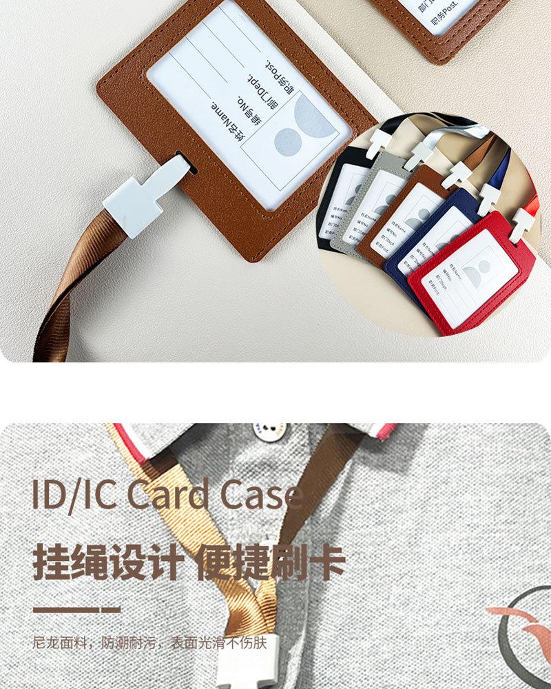 工作证卡套