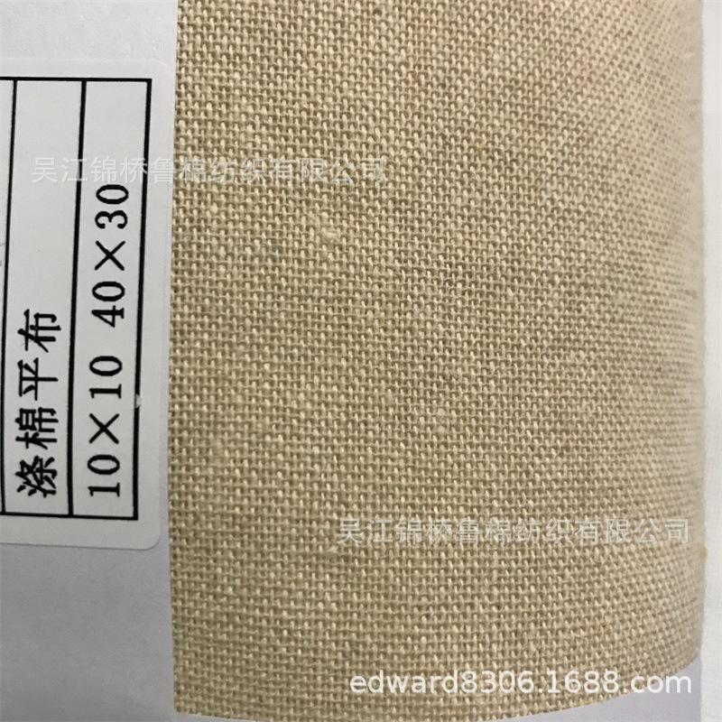 平布涤棉1010.jpg
