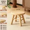 Banqueta pequeña de madera maciza, un banco de madera resistente y duradero para uso doméstico, adecuado como banqueta para cambiarse los zapatos o como banco para la sala de estar, con superficie antideslizante