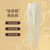 Pantalones para el cuidado de la piel con ácido hialurónico cálidos para mujer antiestáticos de alta elasticidad sin costuras ultradelgados otoño e invierno invisibles para llevar debajo