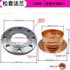 Tubería de Agua de Soldadura de Cobre Rojo TP2 de Zhejiang Disco de Brida de Acero Galvanizado Borde Engrosado Satisfecho Brida Suelta Brida de Cobre DN80