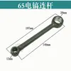 85/95/75/65 Accesorios para Martillo Eléctrico Motor Diente Plano Grande Cilindro Eje Excéntrico Cabeza de Hierro Pistón Delantal Boca de Campana