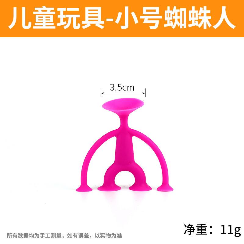 小号蜘蛛人