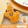 Juguete de Peluche Suave Lindo de Verdura Colgante Creativo Divertido Cebolla Jengibre Ajo Expresión Llavero Accesorio para Bolsa Regalo Venta al por Mayor