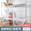 Mosquitero para dormitorio universitario, literas superior e inferior, encriptado, cama individual, antimosquitos, uso doméstico, sin instalación requerida, venta al por mayor