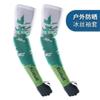 Mangas Frescas de Protección Solar para Hombres y Mujeres, para Conducción y Ciclismo al Aire Libre, Mangas Anti-UV para los Brazos, Mangas de Seda de Hielo de Verano para Pesca