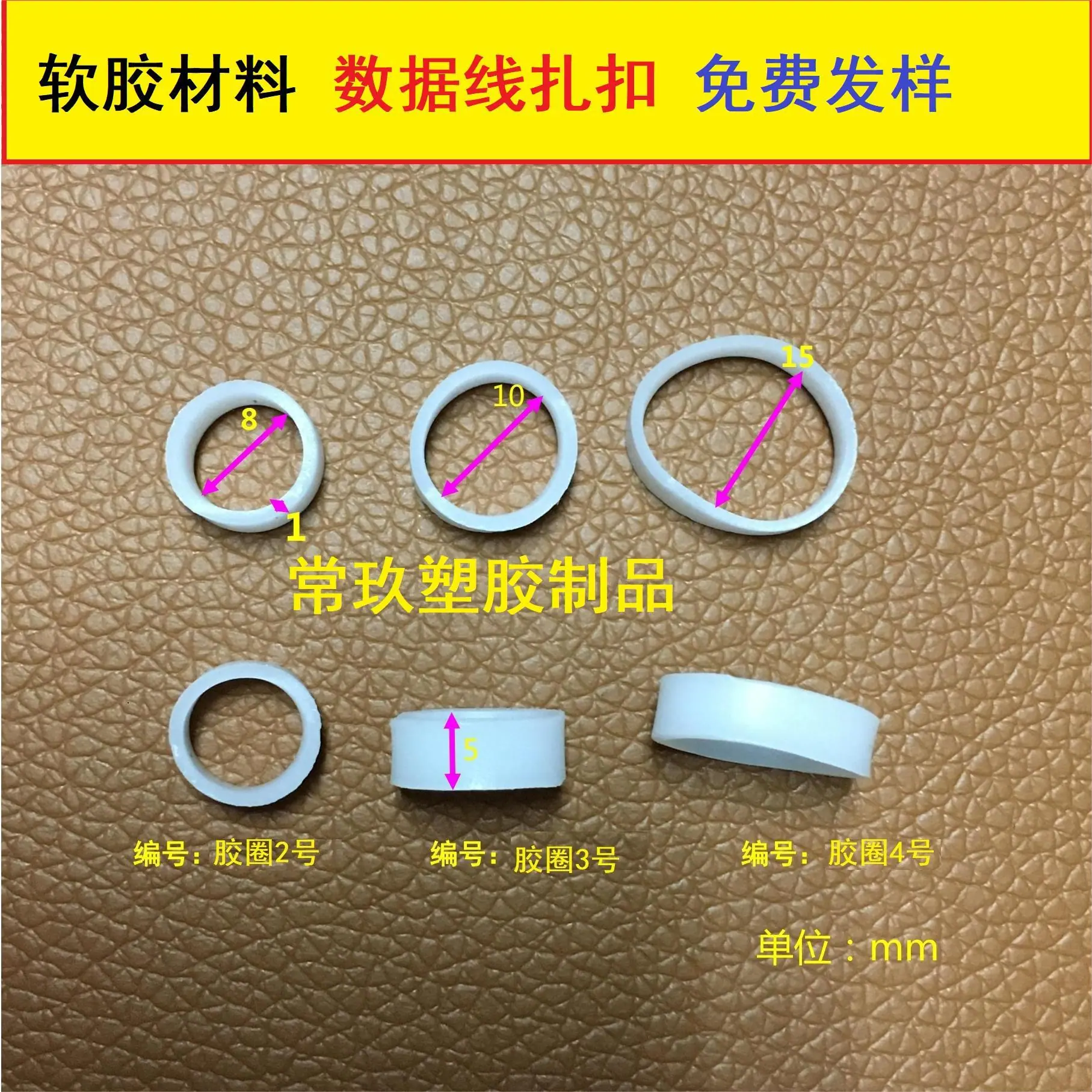 硅胶圈