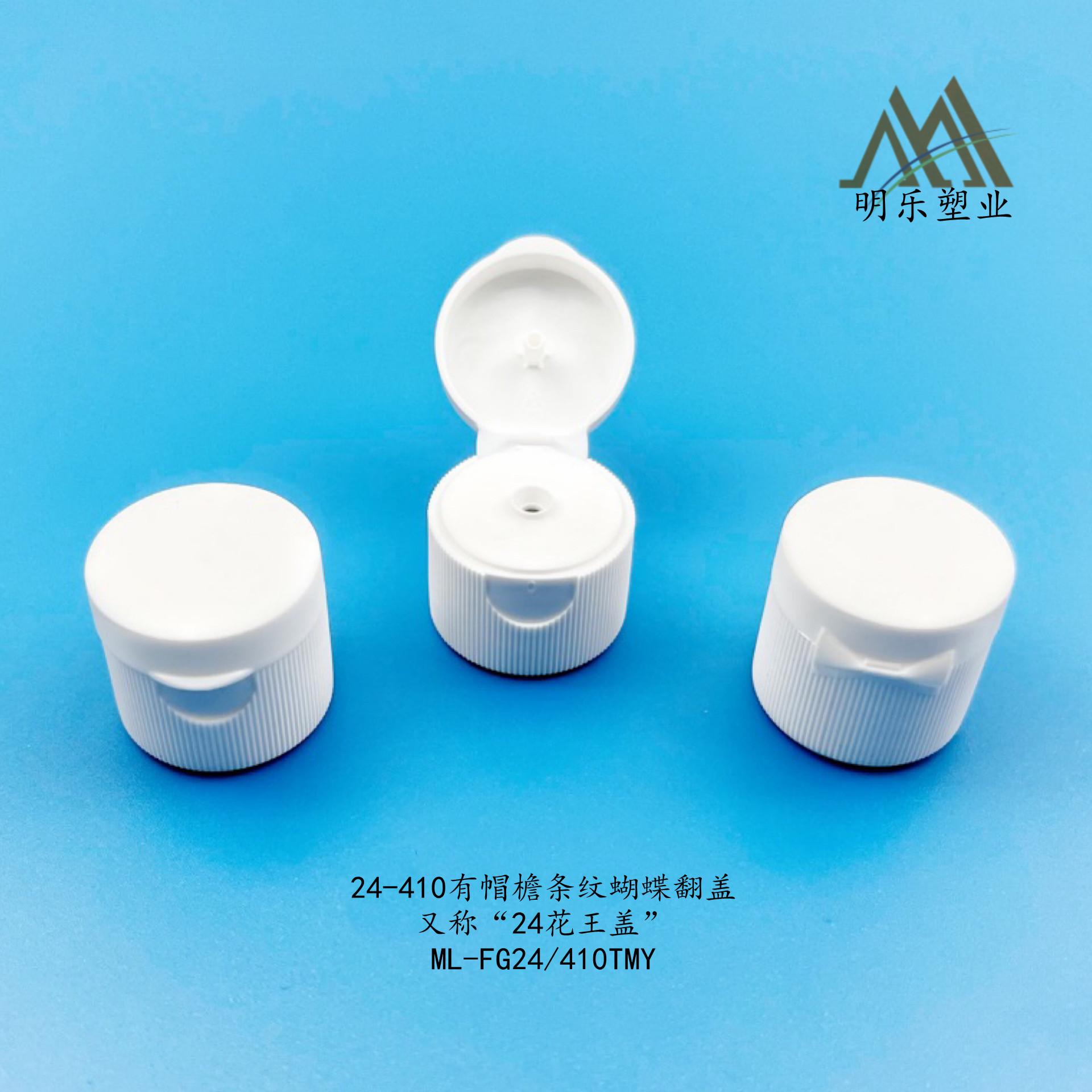 24-410有帽檐条纹蝴蝶翻盖-01