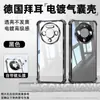 Sanjies es Adecuado para Funda de Teléfono Móvil Huawei Mate80 80Promax Funda Transparente con Soporte 70/60Pro Cubierta Protectora