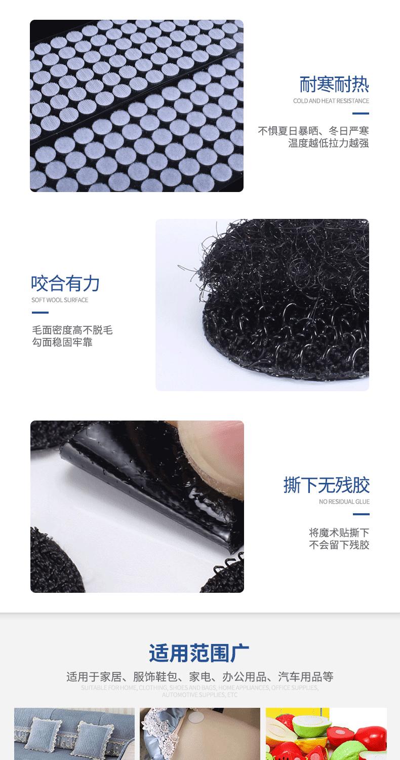 圆形背胶魔术贴_04.gif