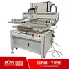 Máquina de serigrafía, serigrafiadora eléctrica de precisión totalmente automática, equipo de serigrafía para logo en carcasa de plástico plana