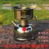 Estufa de picnic estufa de diésel a prueba de viento integrada estufa portátil olla caliente para exteriores estufa de cassette de gasolina para el hogar nuevo coche