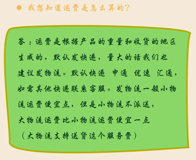 详情页客户须知_04