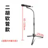 Lecot LKT-806S micrófono para guitarra erhu instrumento musical soporte de suelo trípode para micrófono