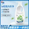 Sabão Líquido para Roupas com Oxigênio Ativo Walch Lavagem à Mão Líquido para Lavar Roupas 500ml Madeira de Pinho Especial Líquido Antibacteriano para Roupas Íntimas e Peças Íntimas com Fragrância de Longa Duração