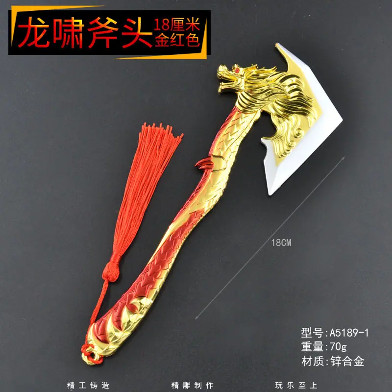 A5189-1-龙啸斧头金红色-18厘米.jpg