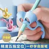 Corretor de Pegada de Caneta de Cinco Dedos Infantil para Alunos do Ensino Fundamental Corrigir Postura de Escrita, Ferramenta de Pegada de Caneta Suave de Silicone Venda por Atacado
